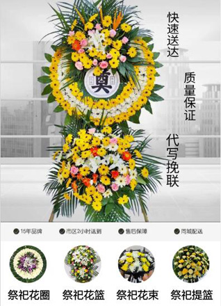广东肇庆市广宁县横山镇曾宽村花圈代送